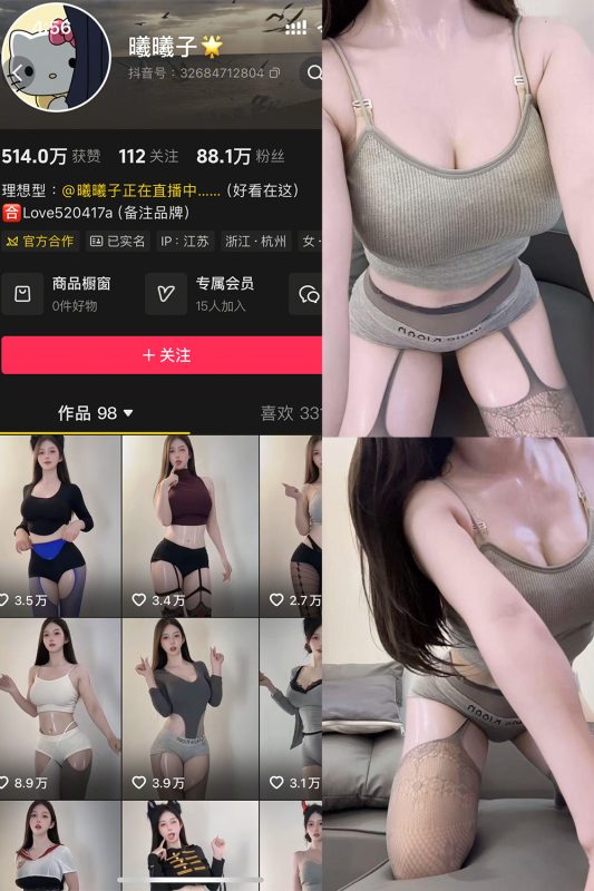 抖音 曦曦子 岛遇 NO.002期 【7P3V】-cos领域