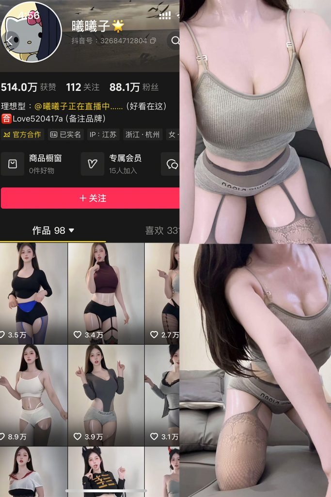 抖音 曦曦子 岛遇 NO.002期 【7P3V】-cos领域