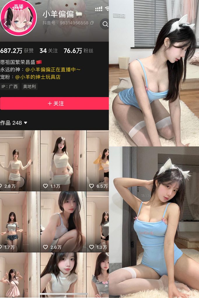 抖音 小羊偏偏 岛遇 NO.003期 【20P2V】-cos领域