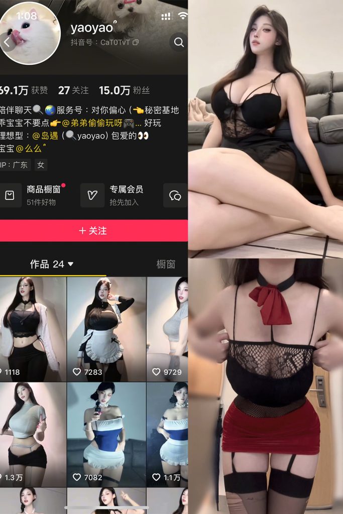 抖音 yaoyao- 岛遇 NO.001期 【20V】-cos领域