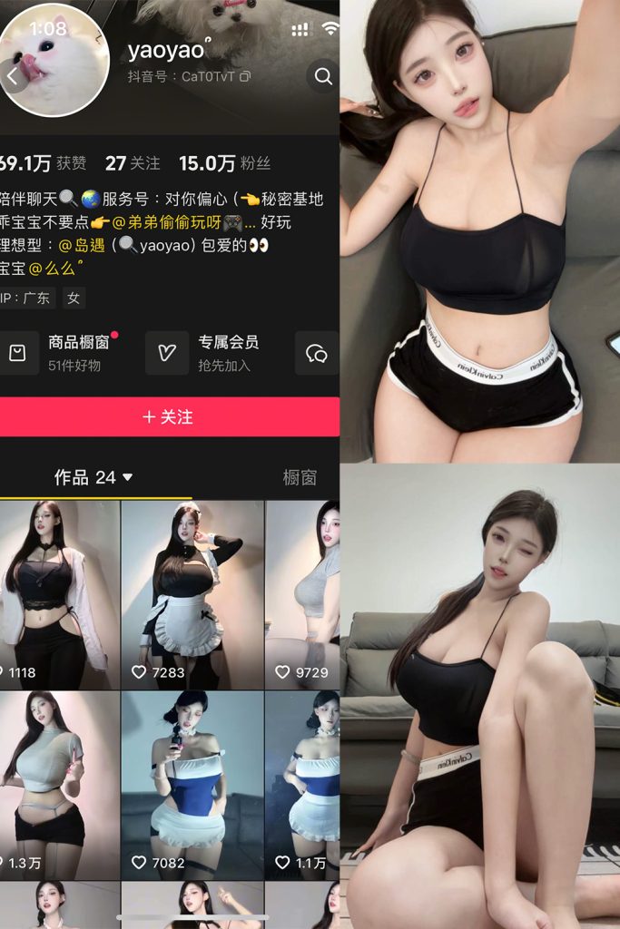 抖音 yaoyao- 岛遇 NO.002期 【2P5V】-cos领域