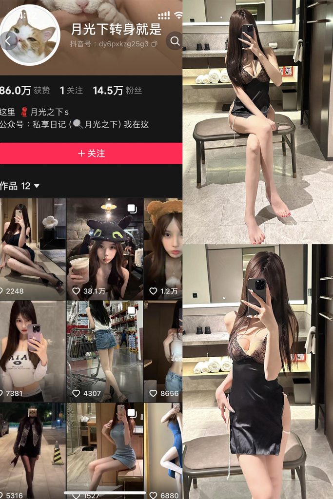 抖音 月光下转身就是 铁粉空间 NO.007期 【17P】-cos领域