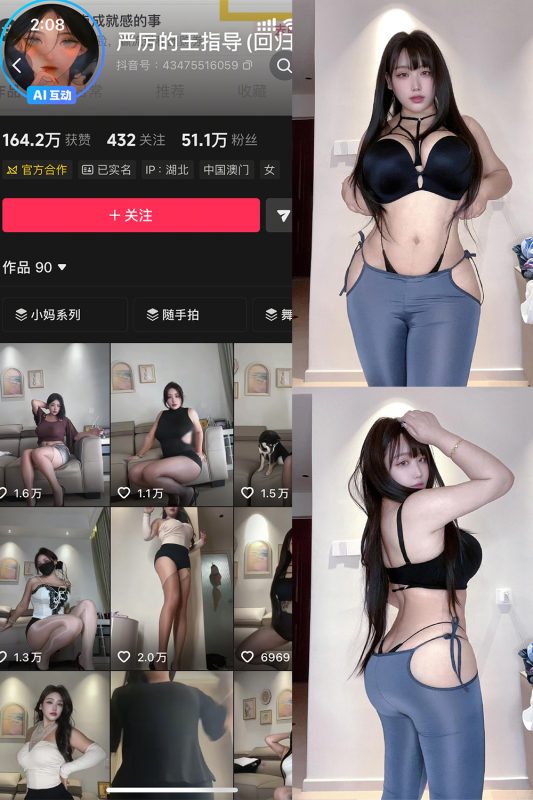 抖音 严厉的王指导 秘语空间 NO.001期 【12P4V】-cos领域