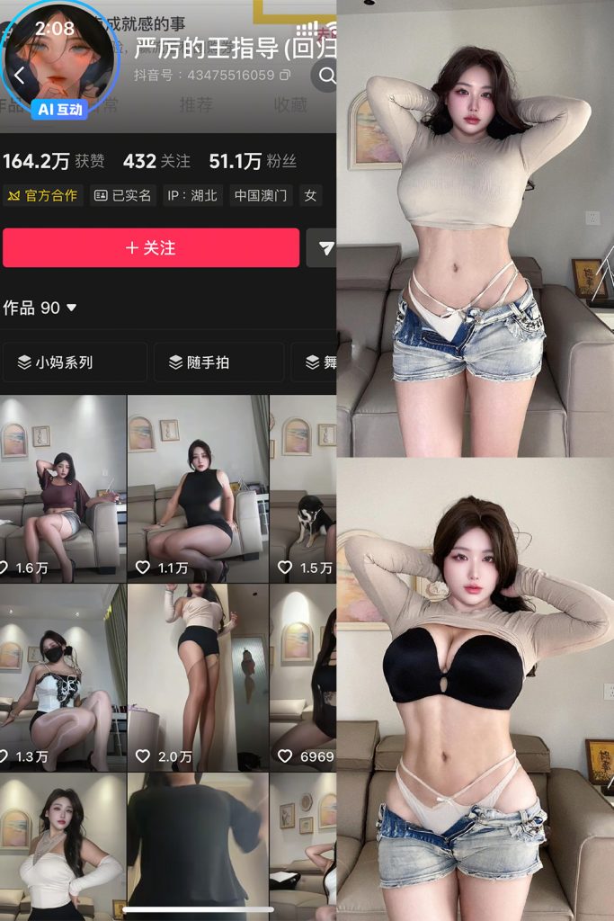 抖音 严厉的王指导 秘语空间 NO.002期 【18P3V】-cos领域