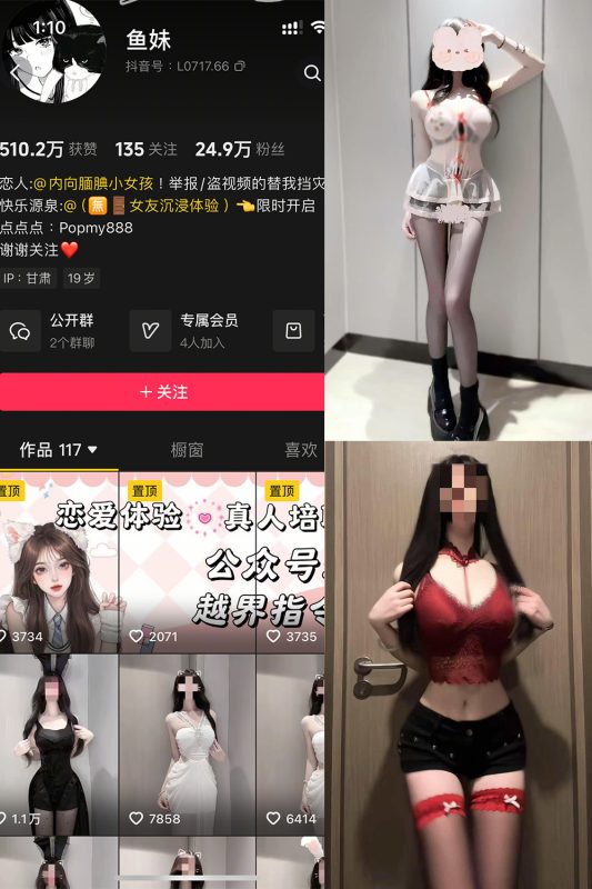 抖音 鱼妹 岛遇 NO.001期 【3P34V】-cos领域