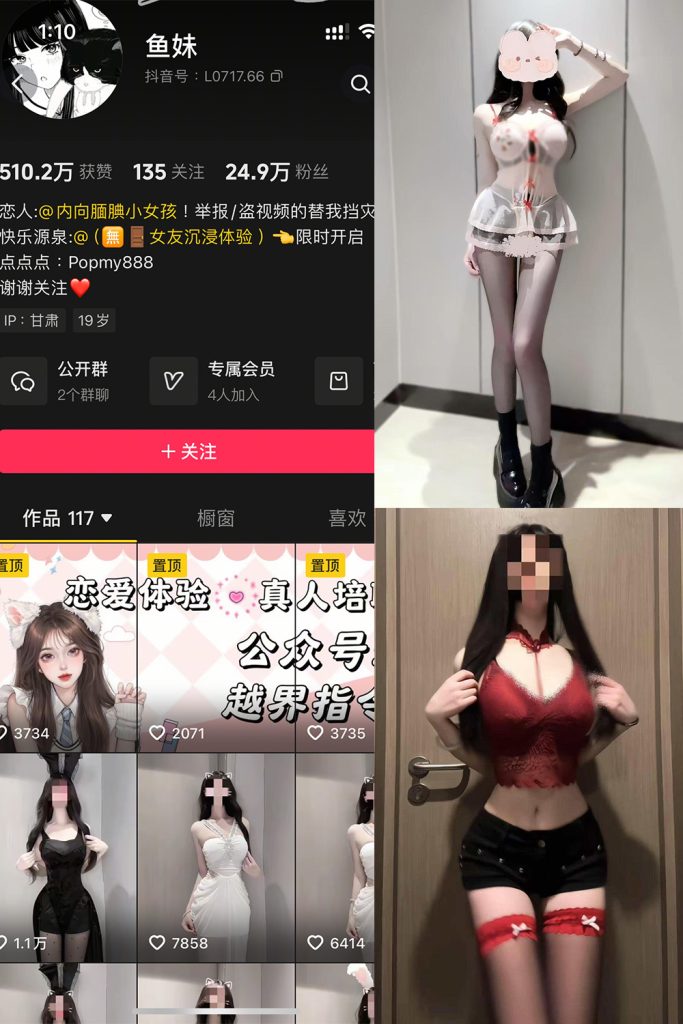 抖音 鱼妹 岛遇 NO.001期 【3P34V】-cos领域