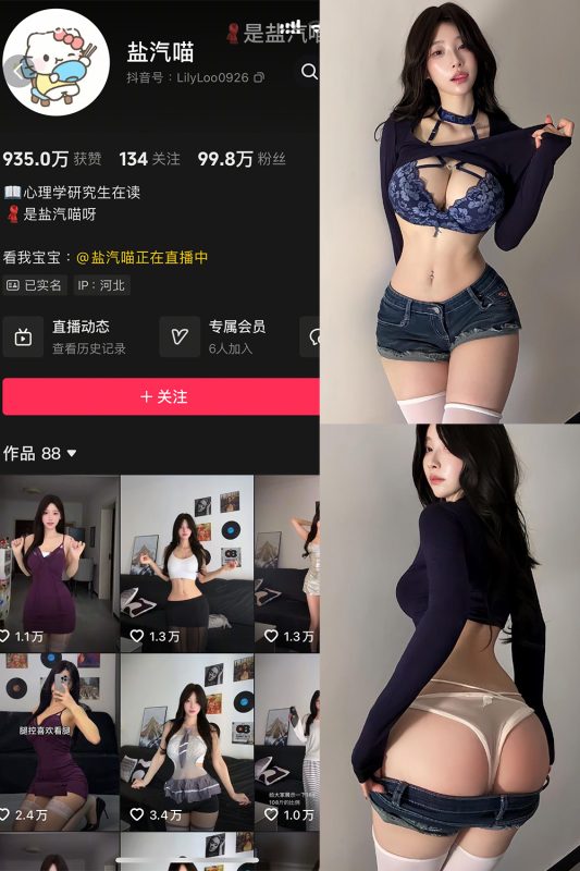 抖音 盐气喵 秘语空间 NO.010期 【16P1V】-cos领域