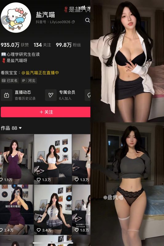 抖音 盐气喵 秘语空间 NO.011期 【19P5V】-cos领域