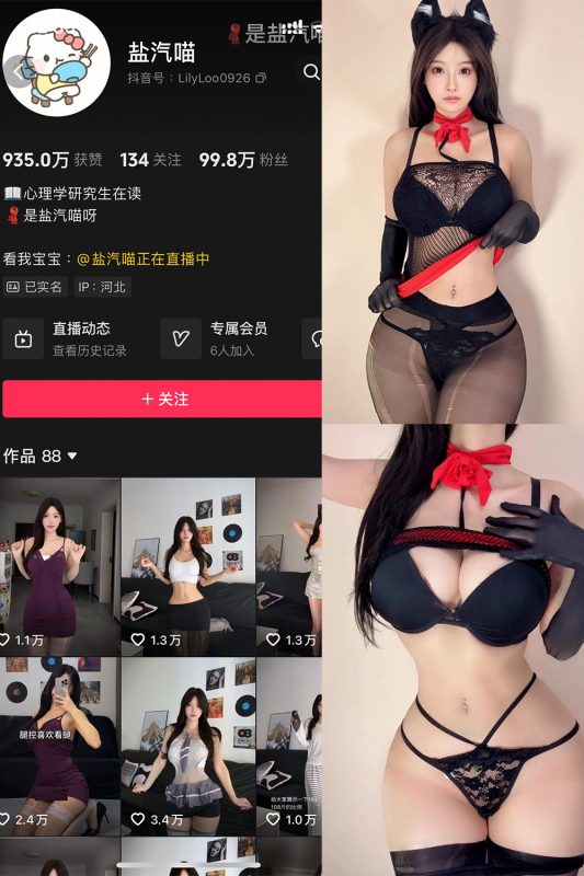 抖音 盐气喵 秘语空间 NO.007期 【14P】-cos领域