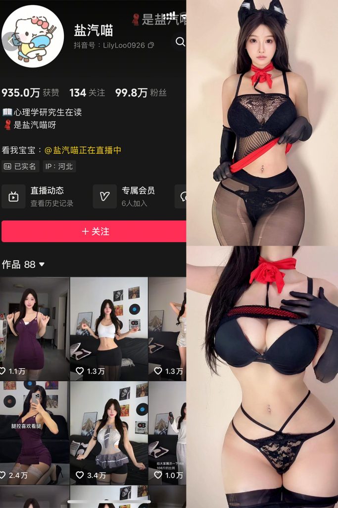 抖音 盐气喵 秘语空间 NO.007期 【14P】-cos领域