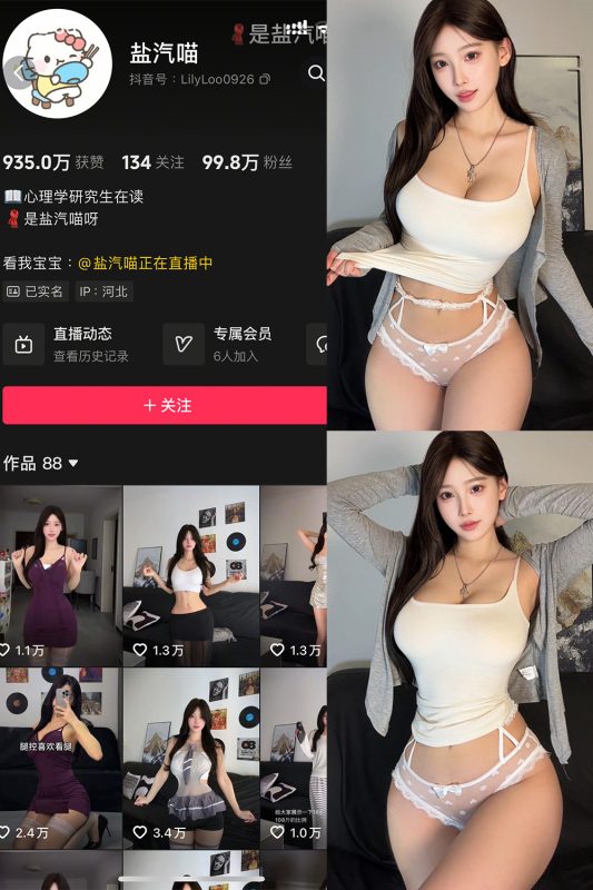 抖音 盐气喵 秘语空间 NO.008期 【14P】-cos领域