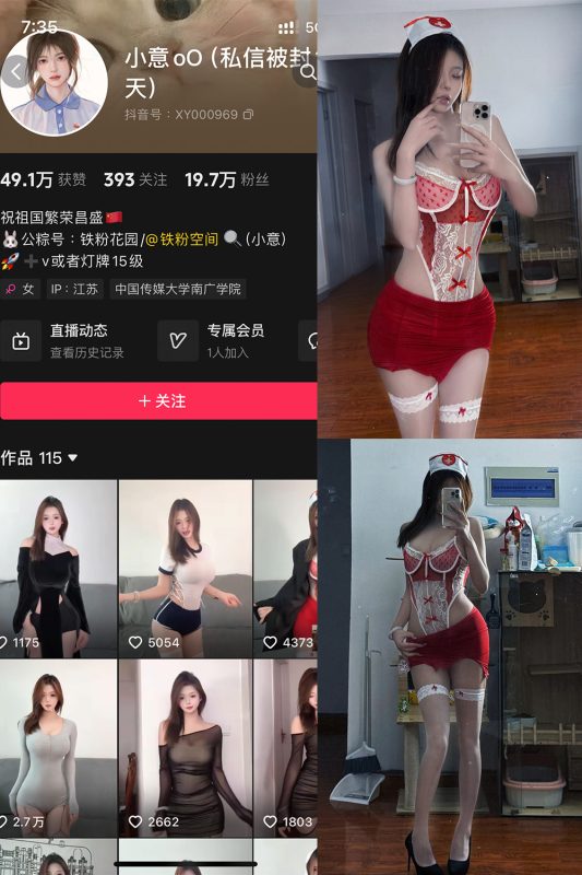 抖音 小意oO 铁粉空间 NO.001期 【40P2V】-cos领域