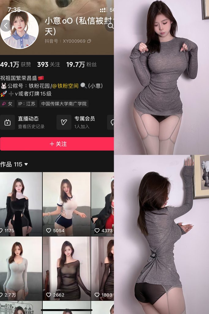 抖音 小意 微密圈 NO.006期 【12P1V】-cos领域