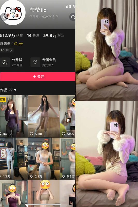 抖音 莹莹iio 岛遇 NO.001期 【13P9V】-cos领域