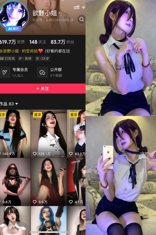 抖音 欲野小姐 岛遇 NO.001期 【25P】-cos领域