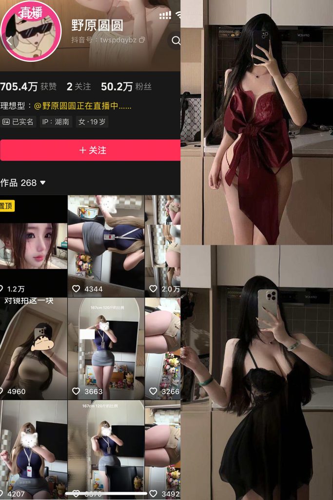 抖音 野原圆圆 秘语空间 NO.001期 【28P8V】-cos领域