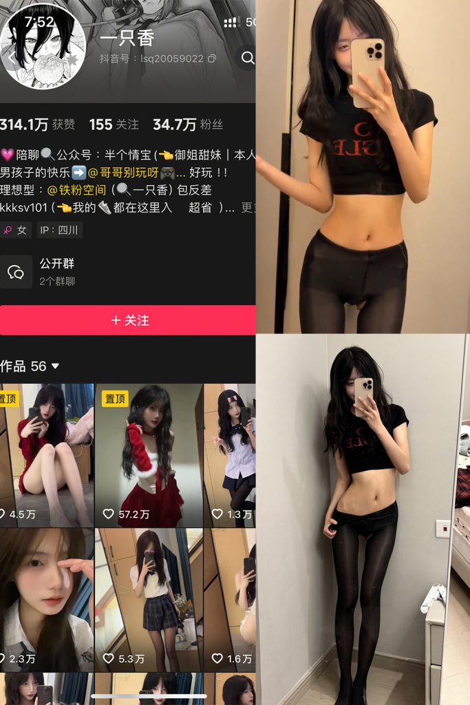 抖音 一只香 铁粉空间 NO.017期 【11P9V】-cos领域