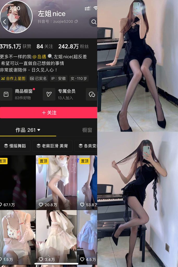 抖音 左姐nice 岛遇 NO.001期 【22P】-cos领域