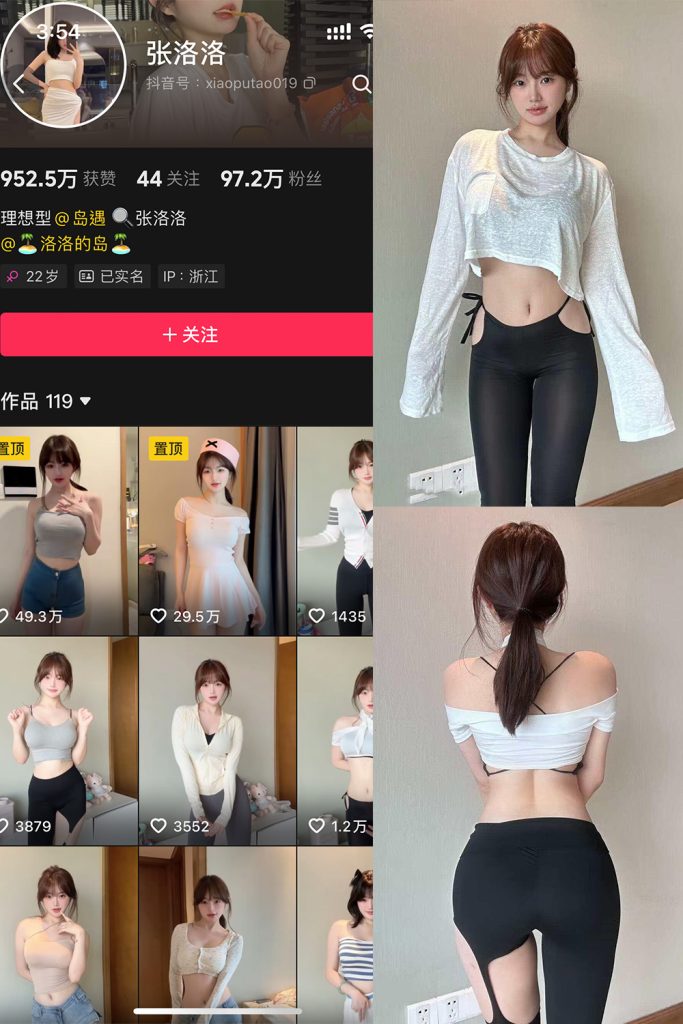 抖音 张洛洛 岛遇 NO.001期 【20P2V】-cos领域