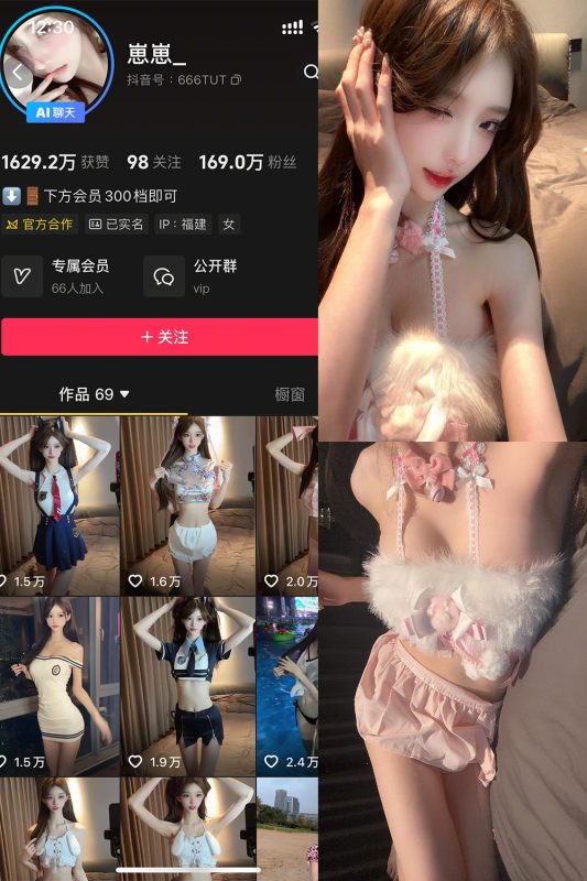 抖音 崽崽 岛遇 NO.002期 【16P4V】-cos领域