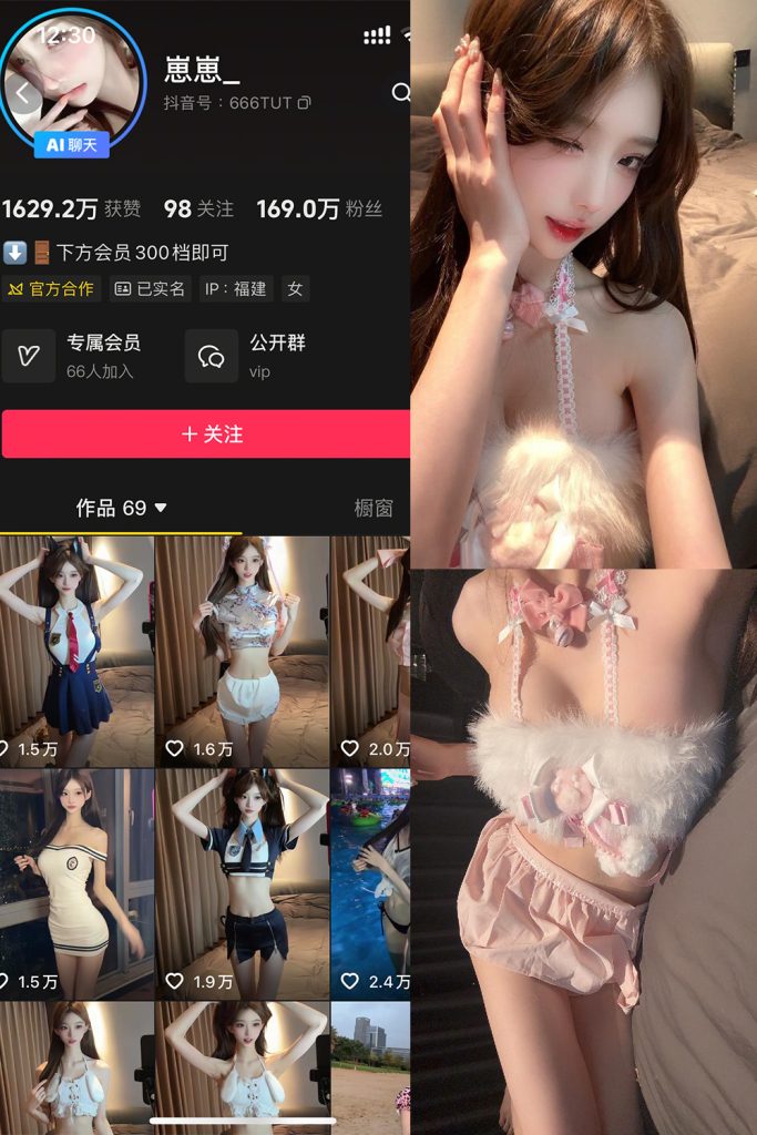 抖音 崽崽 岛遇 NO.002期 【16P4V】-cos领域