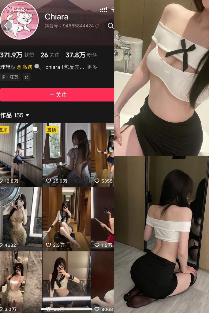 抖音 chiara 秘语空间 NO.001期 【28P7V】-cos领域