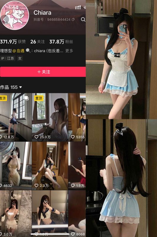 抖音 chiara 秘语空间 NO.004期 【5P】-cos领域