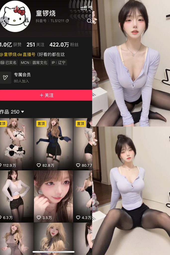 抖音 童锣烧 岛遇 NO.020期 【4V】-cos领域