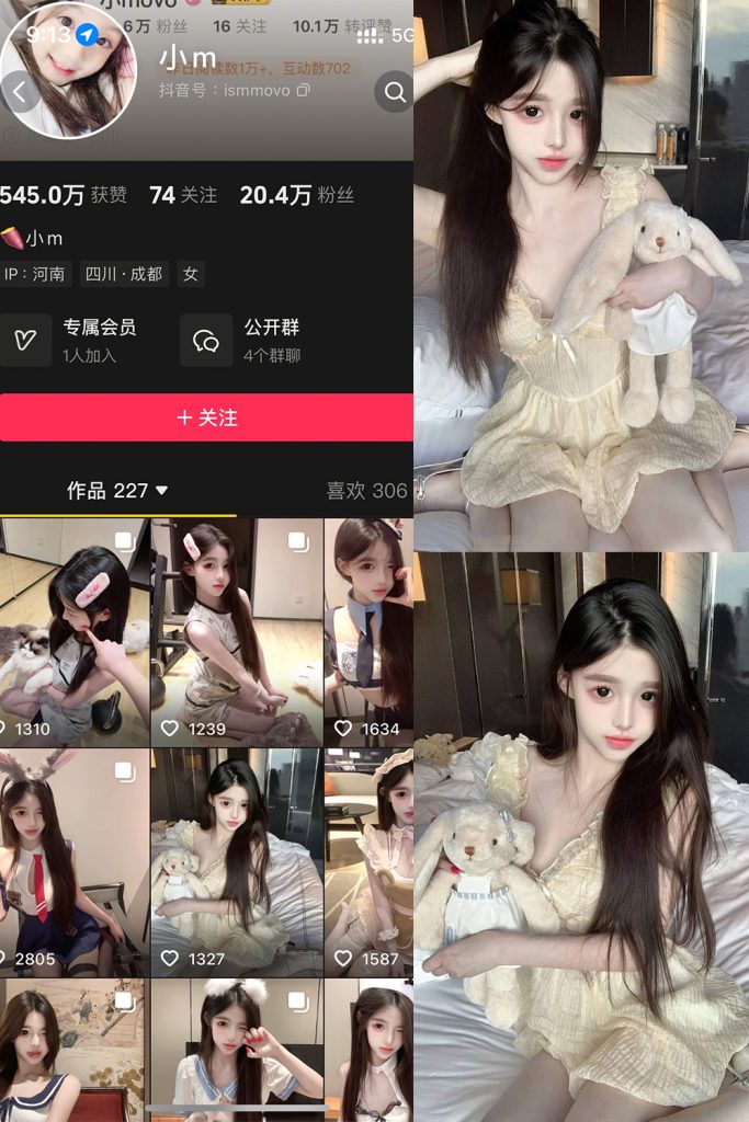 抖音 小m 岛遇 NO.001期 【33P】-cos领域